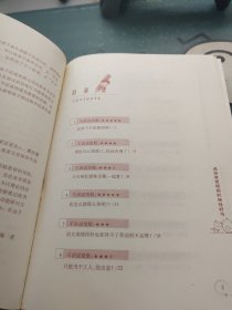 父母不该说的一句话