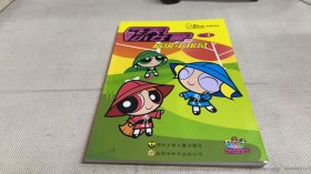 飞天小女警:超级小松鼠 1