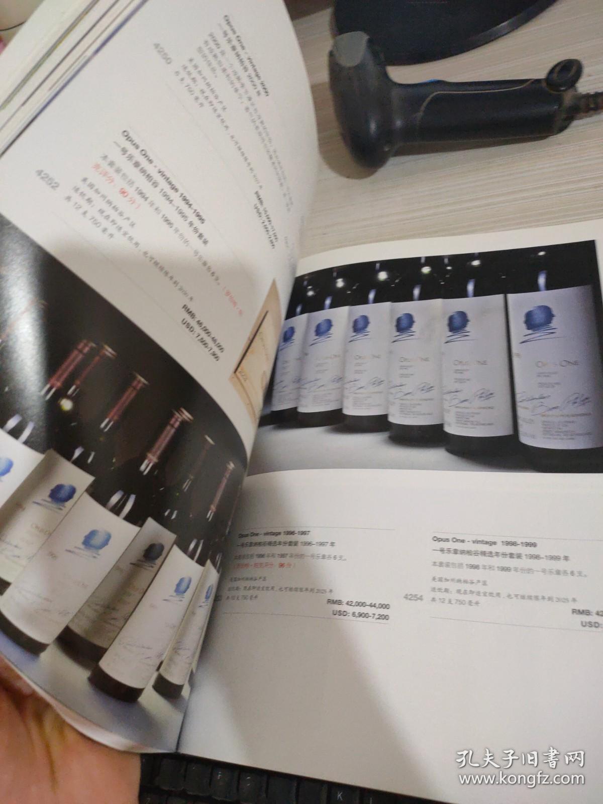 中国嘉德2014春季拍卖会：【嘉】酿醇香——世界顶级名庄葡萄酒