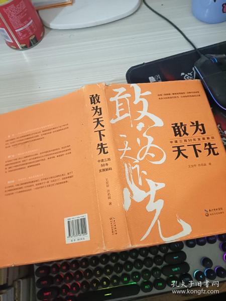 敢为天下先：中建三局50年发展解码