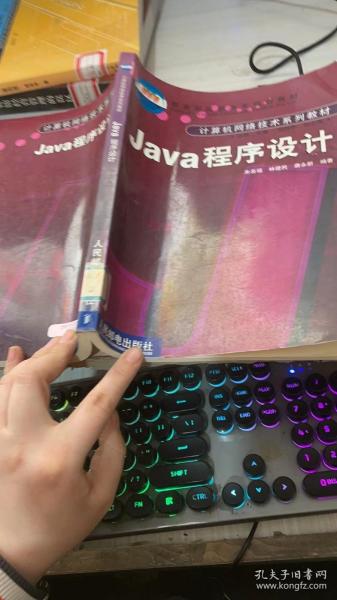 Java程序设计