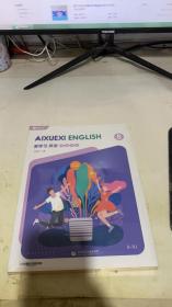 爱学习英语8
