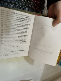 新编中国实用文体手册