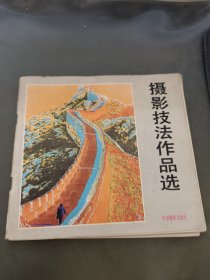 摄影技法作品选