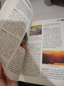 中国中学生百科全书--天文 地理