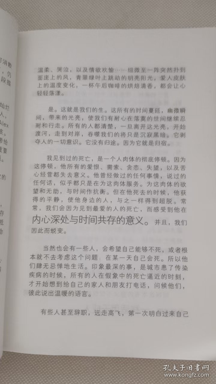 天蓝色的彼岸：关于生命和死亡最深刻的寓言