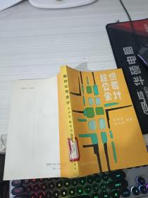 股份公司會(huì)計(jì)