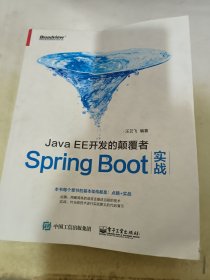 JavaEE开发的颠覆者：Spring Boot实战