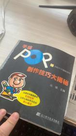 手绘POP制作技巧大揭秘