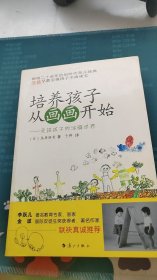 培养孩子从画画开始：走进孩子的涂鸦世界