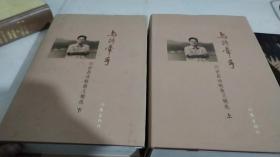 与诗牵手闪世昌诗歌散文精选 上下