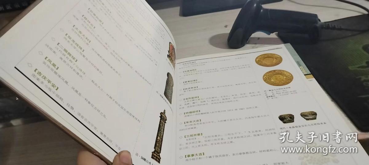 黄金投资鉴藏全集 下