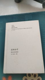 狂热分子