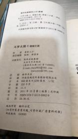 斗罗大陆8·领域之战