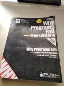 Why Programs Fail：系统化调试指南