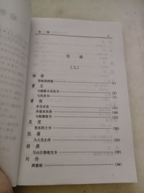 汉魏六朝辞赋与骈文精品 三