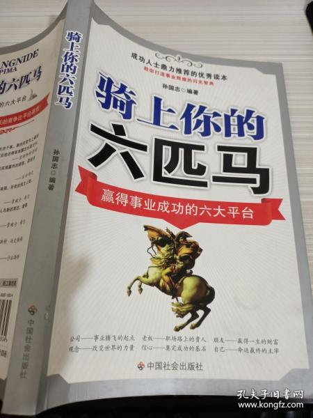 用业绩证明自己：与其抱怨，不如拿业绩说话！