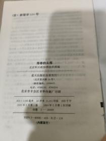 报春的头雁