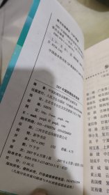 2007中国肺癌临床指南