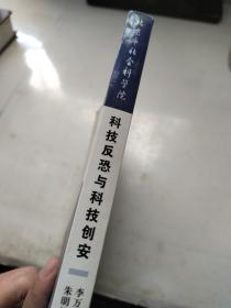 科技反恐与科技创安