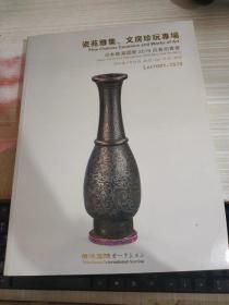 日本横滨国际2019迎春拍卖会 瓷苑雅集、文房珍玩专场