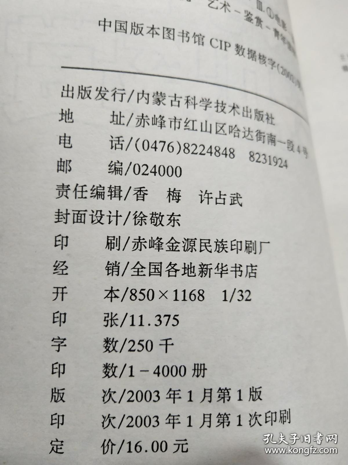 实话实说与大学生谈影视鉴赏