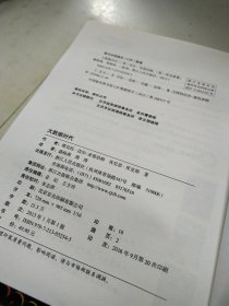 大数据时代：生活、工作与思维的大变革