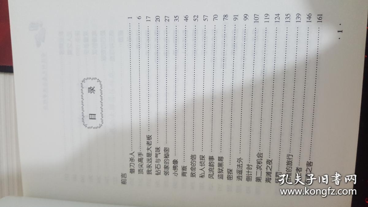 希区柯克悬念故事经典