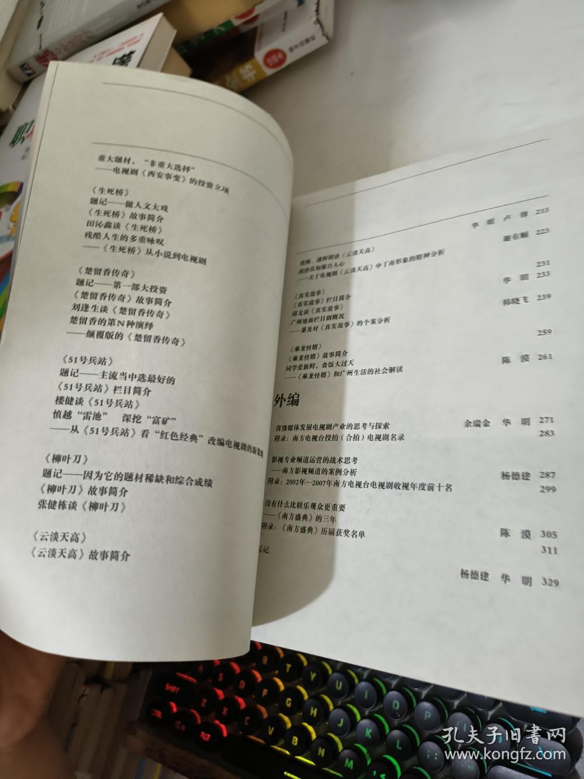从影像到影响：对话电视剧运营