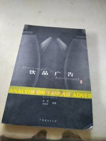 知名广告解读丛书:汽车广告