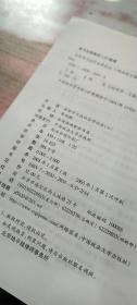 法哲学与法社会学论丛7