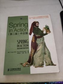 Spring in Action（中文版）