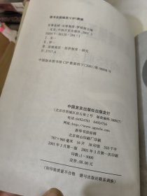 至尊连锁至尊制度