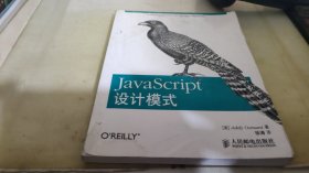 JavaScript设计模式