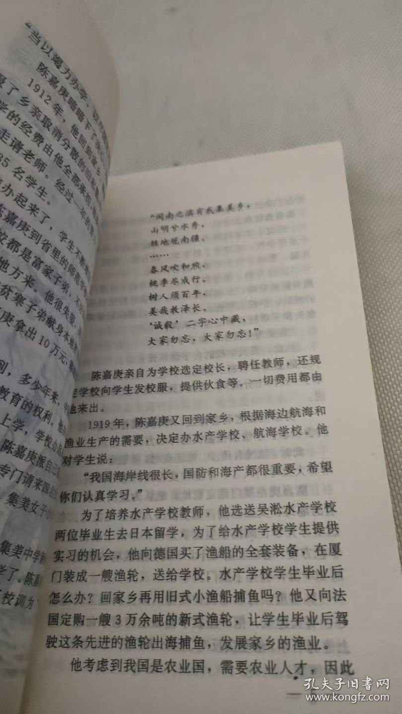 可敬的教育家辛勤的园丁