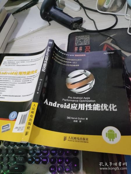 Android应用性能优化