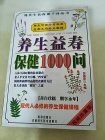 现代夫妻性生活1000问