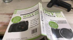 SONY相机100%：手册没有讲清楚的事