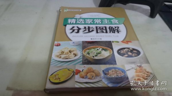 精选家常主食分步图解