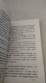 可敬的教育家辛勤的园丁