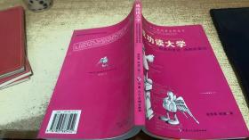 成功讀大學(xué)