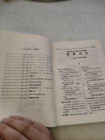中学生新英汉双解词典