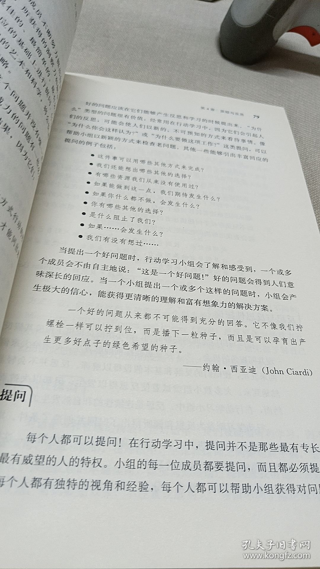 点击查看原图 行动学习实务操作:设计、实施与评估
