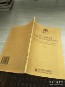 不同粒径柴油机排出颗粒物的潜在致癌性及其机制研究