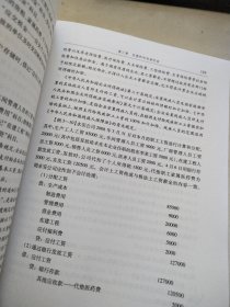 小企业会计实务 税务版—全国税务系统岗位专业知识与技能培训系列教材