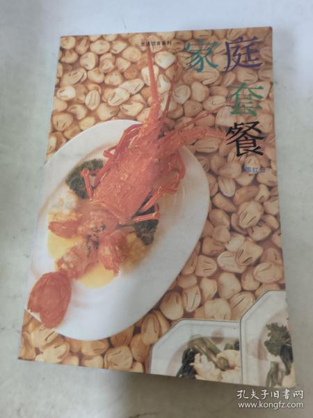 家常美食