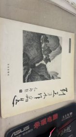 劉玉來作品選