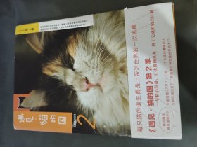 遇见·猫的国 第2季