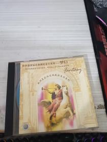 DVD 欧洲皇家钻石典藏轻音乐系列 梦幻