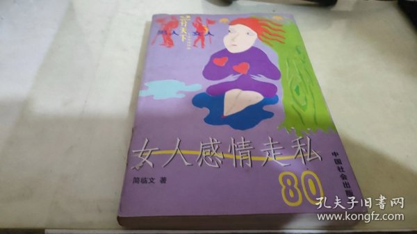 男人逞强好胜120